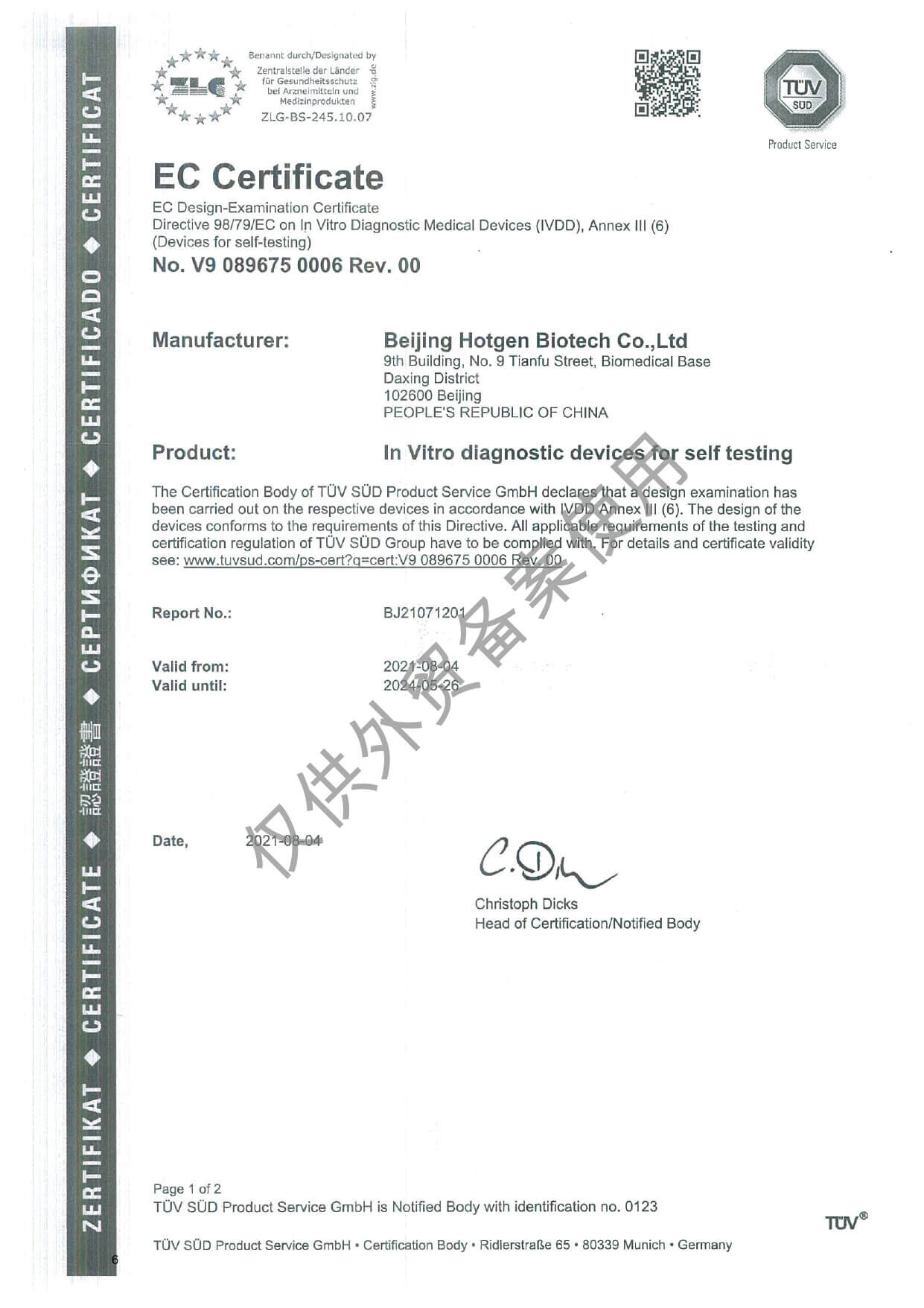 hotgen-schnelltest-ce-zertifikat-page1 Hotgen Schnelltest